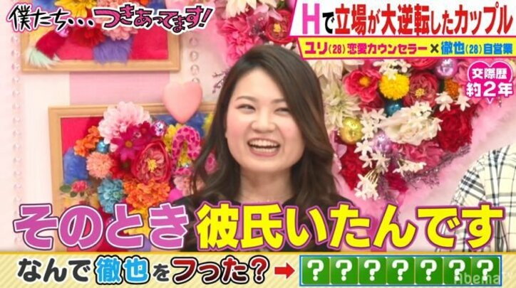 彼氏持ち美女が虜になった非モテ男…今では彼女の方がゾッコンに！その驚きべき理由とは？