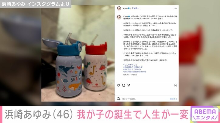 浜崎あゆみ Instagramより