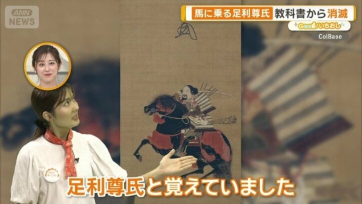 現在は教科書から消えている！