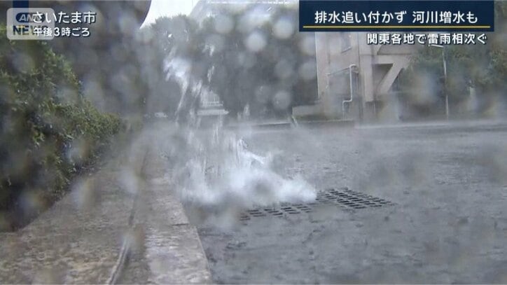 水が噴き出す