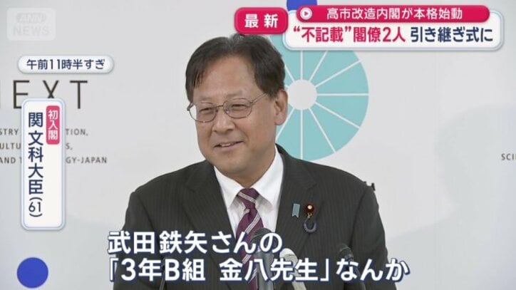 関芳弘文部科学大臣（61）