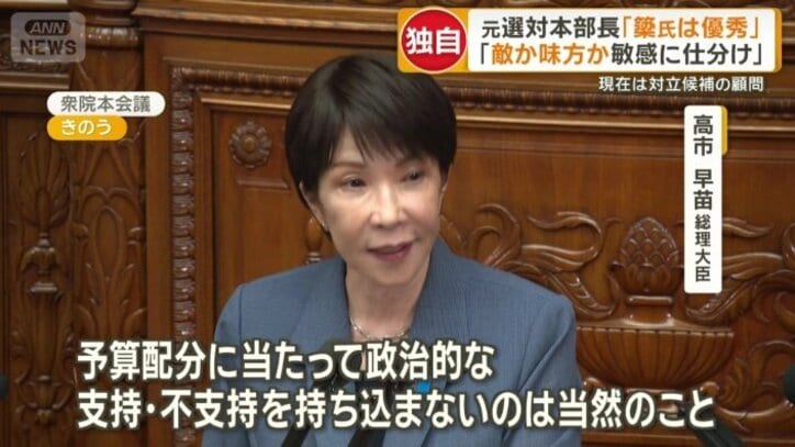 高市早苗総理大臣