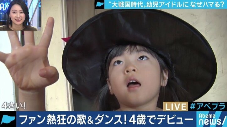 ついに3歳児まで…「社交辞令的なものがないのが魅力」幼児アイドル&低年齢化にリスクはないのか