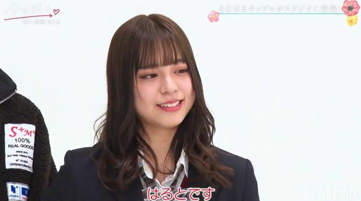 「全部好き」“るなはる”カップル、イチャイチャが止まらない！ノンスタ井上も「なるべく長く続いてくれ！」とお願い『今日好き』赤い糸編