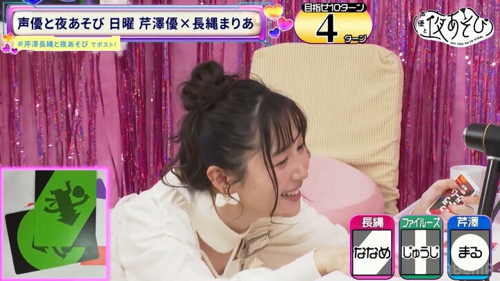 【写真・画像】ファイルーズあいが“夜あそび”に帰還!偉人当てで芹澤優が「関さんは偉人」発言&長縄まりあの謎ダンス披露も 3枚目