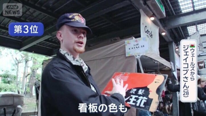 ジェイコブさん