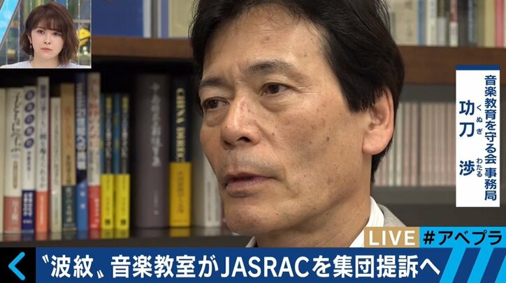 音楽教室 vs JASRAC 両者の意見はなぜ対立しているのか