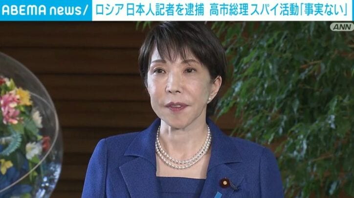 高市総理