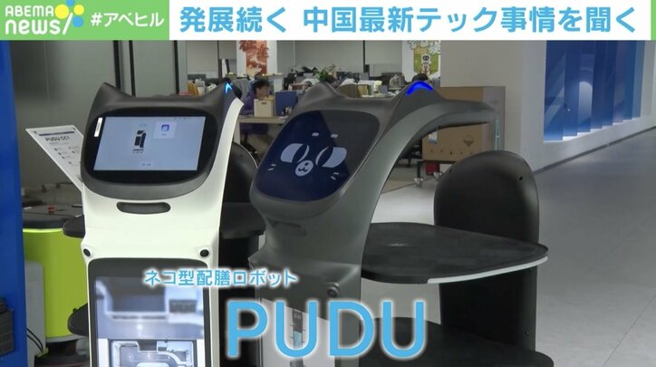 ネコ型配膳ロボット「PUDU」