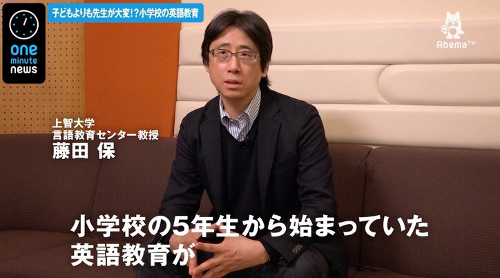 小学3年からの英語教育 専門家 先生が楽しみながら英語を話す姿を見せていくのが大事 その他 Abema Times