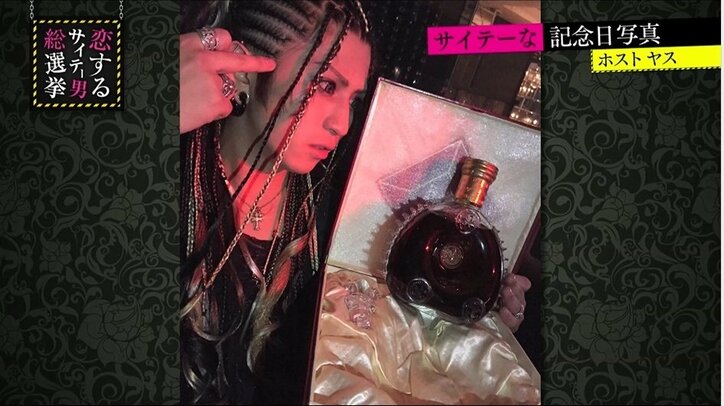 指原莉乃、ホストと客の関係に驚き「350万円のお酒を入れてもらって…」