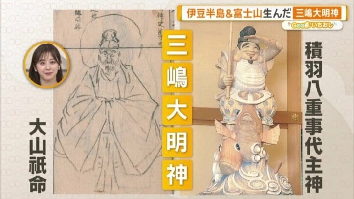 三嶋大明神は2柱を総じた呼び名