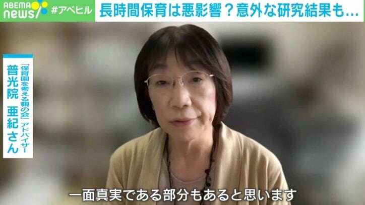 【写真・画像】保育士「長時間保育の子は問題行動多い」が物議…キーワードは“親の罪悪感”“保育士の質”？ 専門家と考える解決策　3枚目