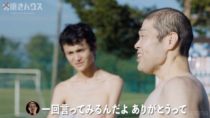 【写真・画像】38歳“子供部屋おじさん”に23歳大学生がブチギレ「本性出してくださいよ」 ルール違反者への「逆に感謝」発言が火種に 2枚目