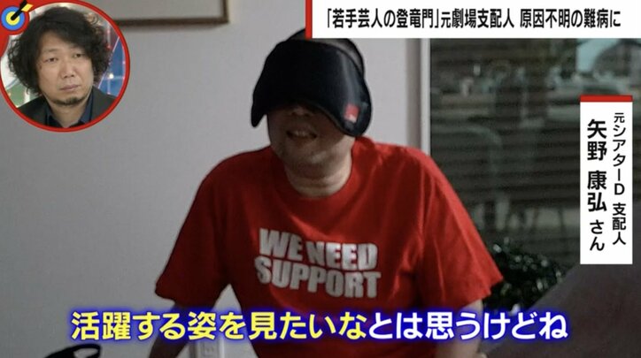 バカリズム、東京03らが巣立った「伝説のライブハウス」元支配人が目の難病に「もう1回この目でネタを見たい」