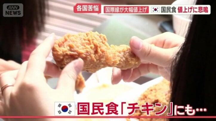 韓国の国民食「チキン」にも影響が…