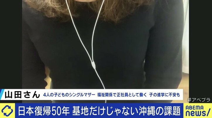 “沖縄と本土”の構図は、“日本と海外”という構図でもある…貧困問題と“なんくるないさー”の背後にあるもの