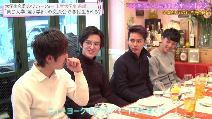 「喋りやすい人がいいとか言ってたやん！」陣内、女子が言う“好みのタイプ”の矛盾を指摘