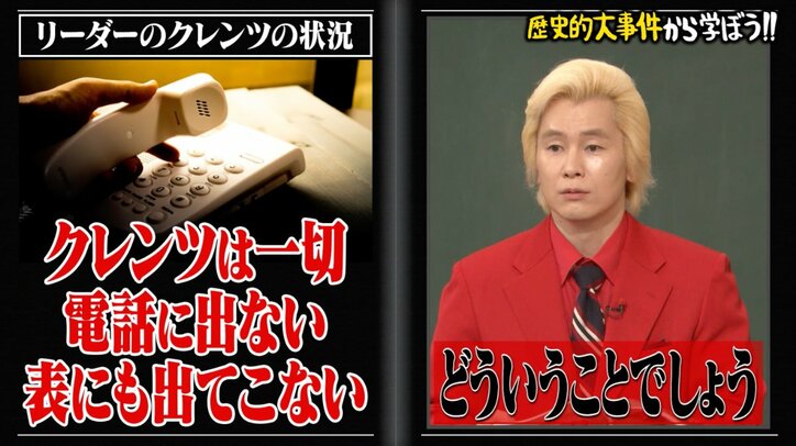 【写真・画像】「いるよなこういう人」一つの国が滅びた瞬間、幹部の”無責任さ”にオードリー若林が呆れ　2枚目