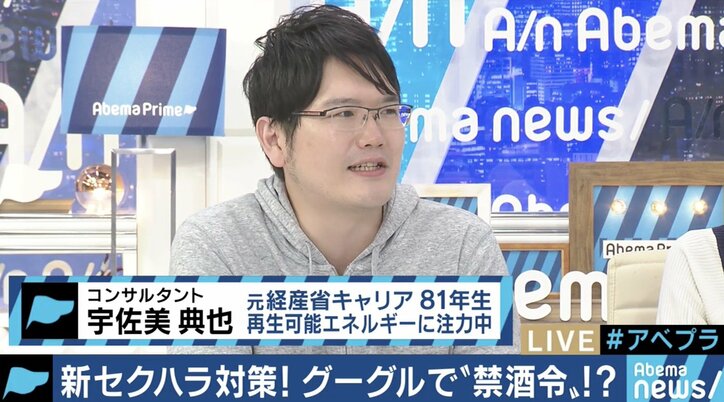 「会社行事での飲酒は2杯まで」に驚きの声 Googleのセクハラ防止策は社会に浸透する?