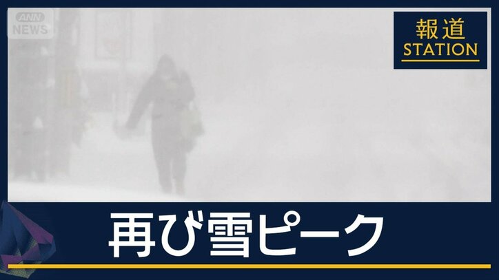 雪下ろしから「命を守る」対策を“今季最強寒気”5日にかけ再び雪のピーク