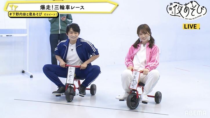 下野紘&内田真礼が“ジャージ”姿で運動会!内田、三輪車を華麗に乗りこなす