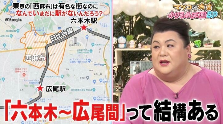 西麻布にはなぜ駅が出来ない? 有吉の考察に膝を打つマツコ「あの辺で遊ぶ人たちが…」