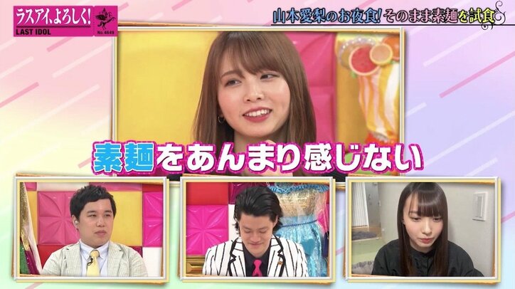 ラストアイドル・山本愛梨の“素麺珍レシピ”に霜降り明星・粗品が苦悶