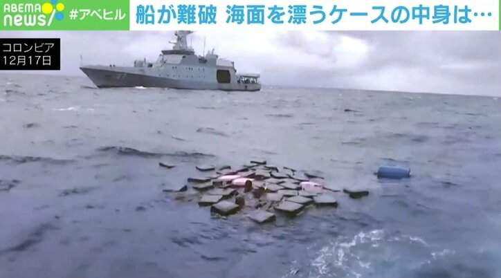 【写真・画像】海面を漂うケースの中に「コカイン」！ 船が難破→救助で発覚 1.5トンで何円相当？　1枚目