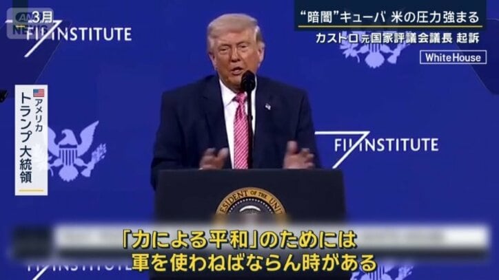 アメリカ トランプ大統領