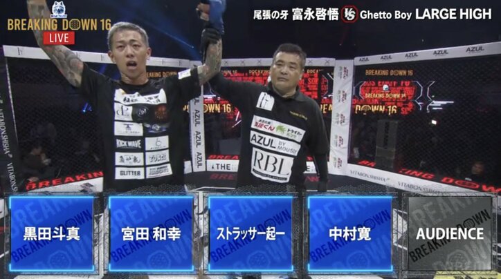 【写真・画像】【全試合速報します】Breaking Down16（ブレイキングダウン16）対戦カード・大会情報・結果速報　3枚目