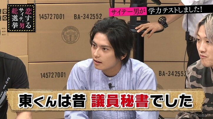 元議員秘書エロメン・東惣介、指原莉乃に見直される