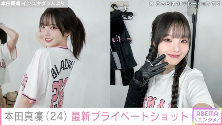 本田真凜 Instagramより