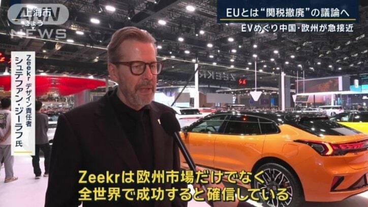 Zeekrデザイン責任者 シュテファン・ジーラフ氏