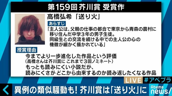 今は芥川賞・直木賞よりも「本屋大賞」?これからの文学賞の役割とは