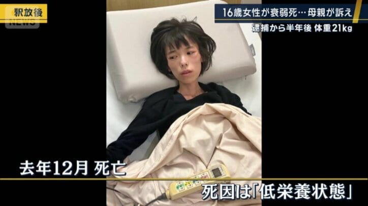死因は低栄養状態