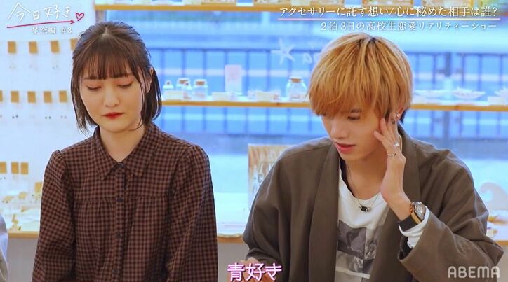 好きな人が忘れられないイケメン高校生・よしきに新しい恋が！？『今日好き』星空編第3話