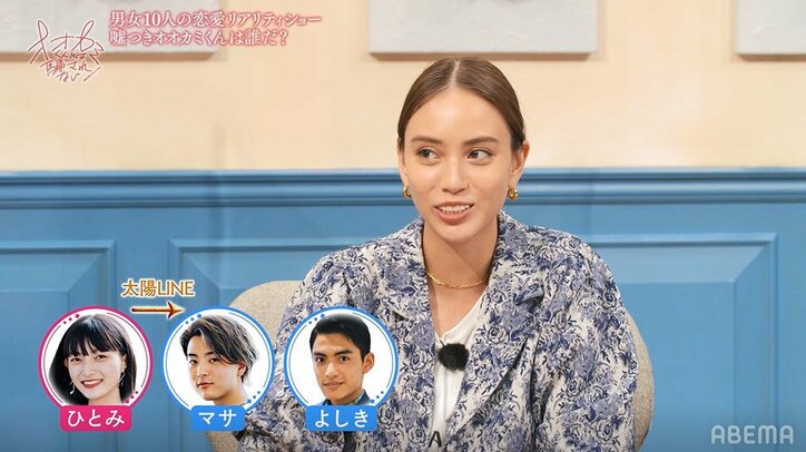 いつも冷静なマサが動揺…「2人で話がしたいです」意味深なLINEに困惑『オオカミくん』第7話