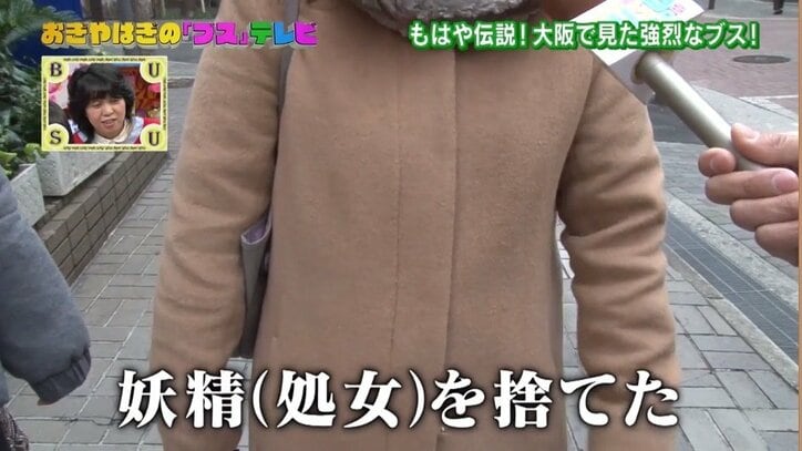 おぎやはぎ矢作にブス軍団が猛アタック 「初めての相手にお願いします」