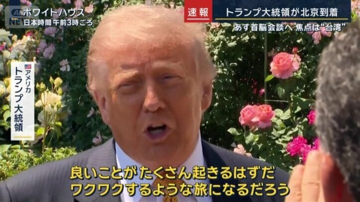 アメリカ トランプ大統領