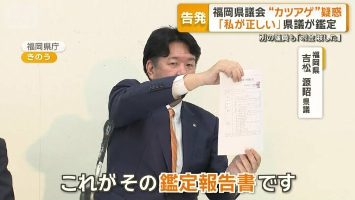 福岡県　吉松源昭県議