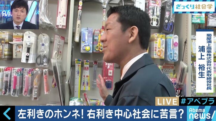 「ファミレスのスープバーもストレス」左利き40人が語る“右利き中心社会”の不便さ
