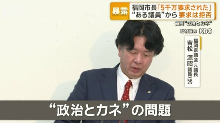 福岡県議会の吉松源昭元議長（58）