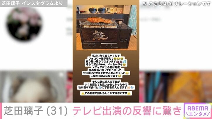 芝田璃子の投稿