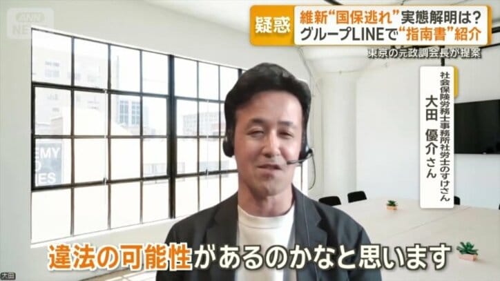 「違法の可能性があるのかなと思います」