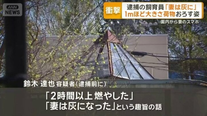 「妻は灰になった」