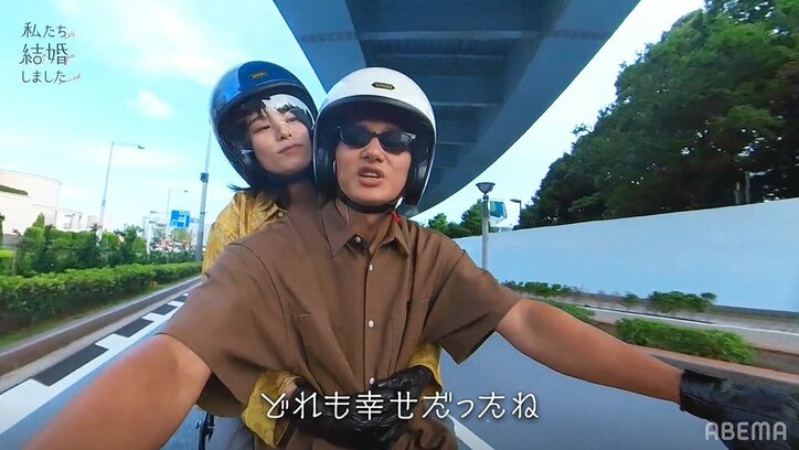 野村周平&さとうほなみ、ラブラブバイクデート！「ドラマみたい」『私たち結婚しました』最終回