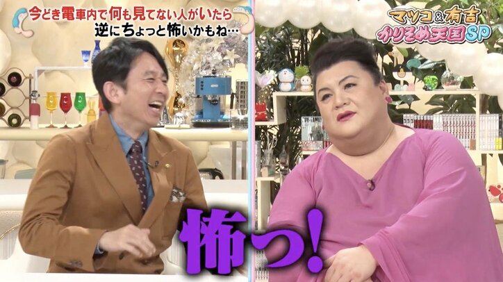 有吉弘行、誰もが知る有名ゲームの“無慈悲さ”にしみじみ「人生だよね」