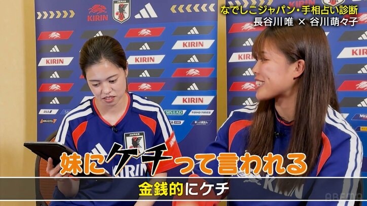 金銭感覚を明かす谷川萌々子