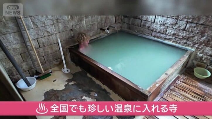 日光山温泉寺